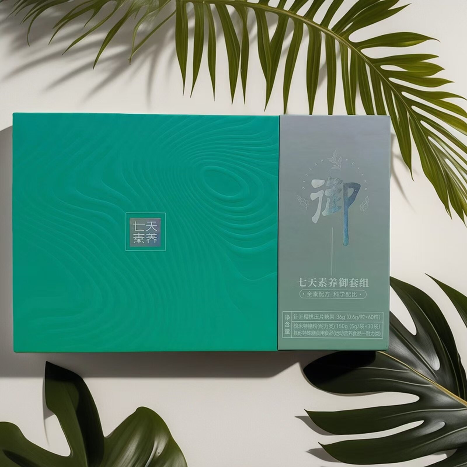 福客满七天素养御套组60粒+30袋套组
