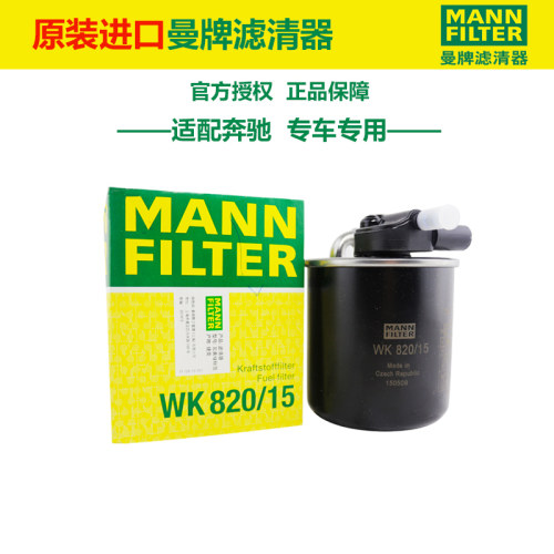 曼牌官方授权 正品带防伪查询