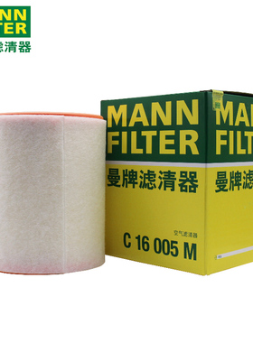曼牌C16005M适配奥迪A6L C7 2.5L 2.8L 3.0T空滤空气滤芯格滤清器