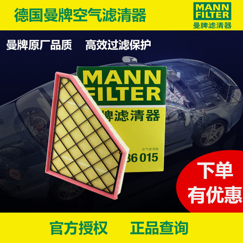 曼牌滤清器凯迪拉克昂科旗空滤