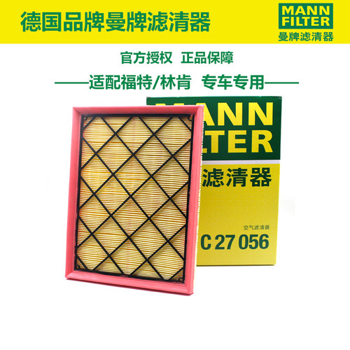 曼牌滤清器C27056空气滤芯