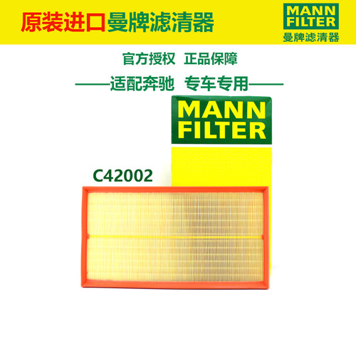 曼牌授权正品 带防伪查询