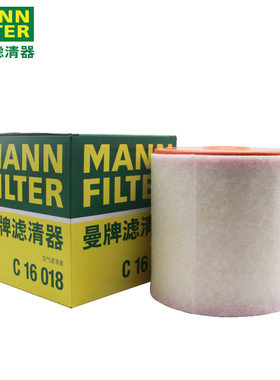 曼牌C16018适配奥迪A6L C8 2.0T A7 A7L空滤空气滤芯格滤清器正品