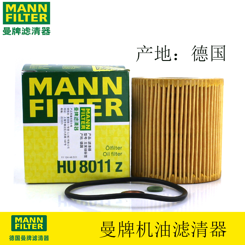 宝马m3m4机滤HU8011Z曼牌滤清器