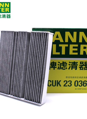 奔驰B200 B180 B260 A220L A35L GLB200 GLB45空调滤芯格清器曼牌