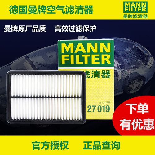 马自达昂克赛拉阿特兹空气滤芯