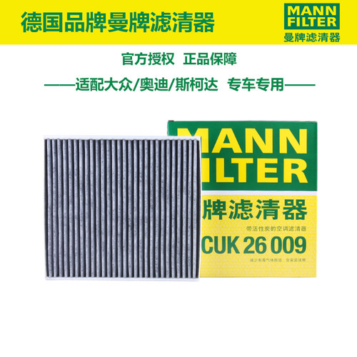 新速派迈腾B8明锐空调滤芯