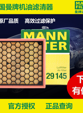 09-15款新君威新君越迈锐宝950英速亚空气滤芯格滤清器曼牌C29145
