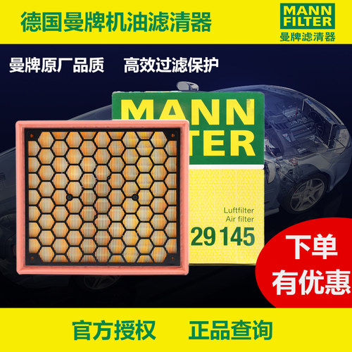 款新君威迈锐宝滤芯滤清器