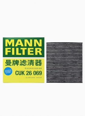 曼牌CUK26069高尔夫7R GTI旅行版高尔夫纯电新能源高尔夫8空调滤