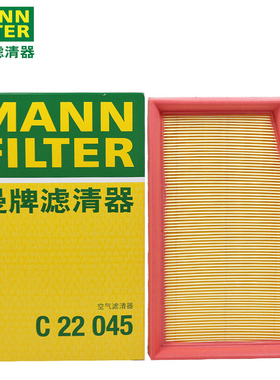 曼牌滤清器C22045适配菲亚特菲翔 致悦1.4T 空滤空气滤芯格滤清器