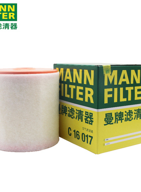曼牌C16017适配奥迪A6L 19款 2.0T 40TFSI空滤空气滤芯格清器正品