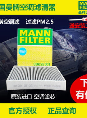 曼牌滤清器宝马3系320 GT 328 330 316 318 Li空调滤芯格 118 116