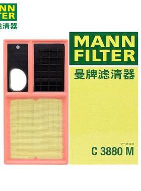 曼牌C3880M斯柯达明锐晶锐朗逸高尔夫6宝来polo速腾空滤空气滤芯