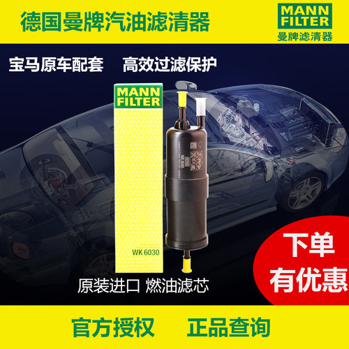 燃油滤清器宝马汽油滤芯x3