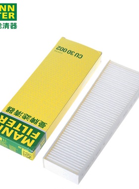 12-18款奥迪A6L S6 A7 S7 辉昂外置空调滤芯格滤清器曼牌CU30002