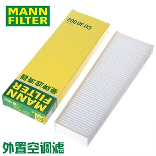 12-18款奥迪A6L S6 A7 S7 辉昂外置空调滤芯格滤清器曼牌CU30002