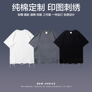 小领口围重磅定做宽松短袖 定制街舞嘻哈印字图刺绣破洞tee潮 T恤衫