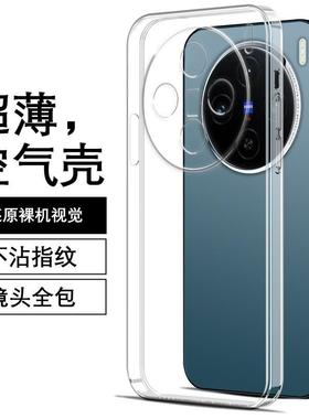 适用VIVOX200壳X100/x90s/x80pro/x70pro简约x60pro+硅胶50男