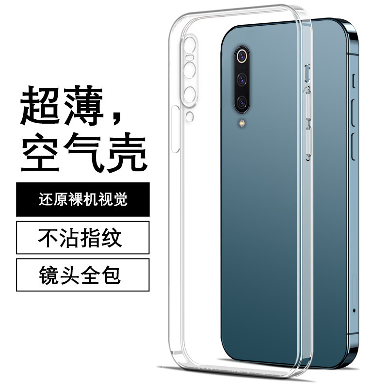 适用小米CC9壳M1906F9SC透明软壳cc9e/9/9se情侣潮男女简约潮