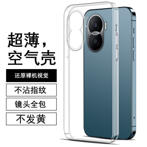 适用荣耀x40i壳x50i透明硅胶x30/20se/10max直边软保护壳40GT