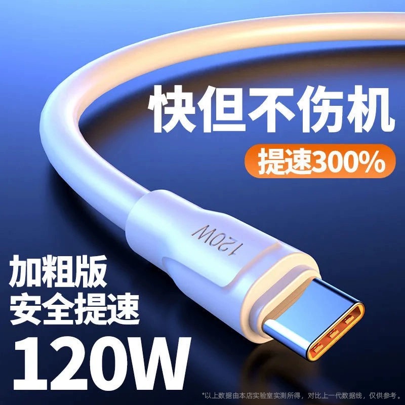 浩忆适用于华为荣耀120W超级快充Type-c数据线p30p40小米vivo安卓4加粗5A充电6A线一加真我闪充手机mate40pro