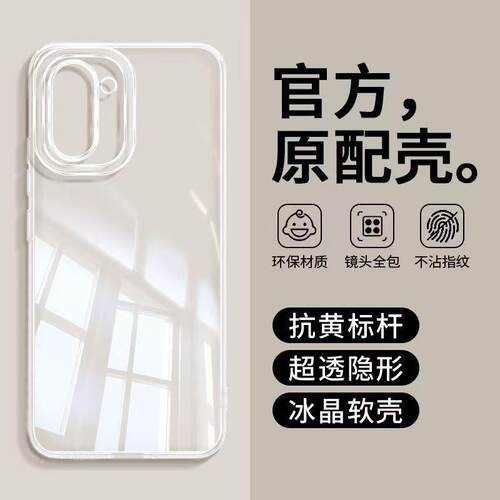 适用一加ACE6t壳PLR110硅胶精孔奢华简约保护套透明软壳潮牌