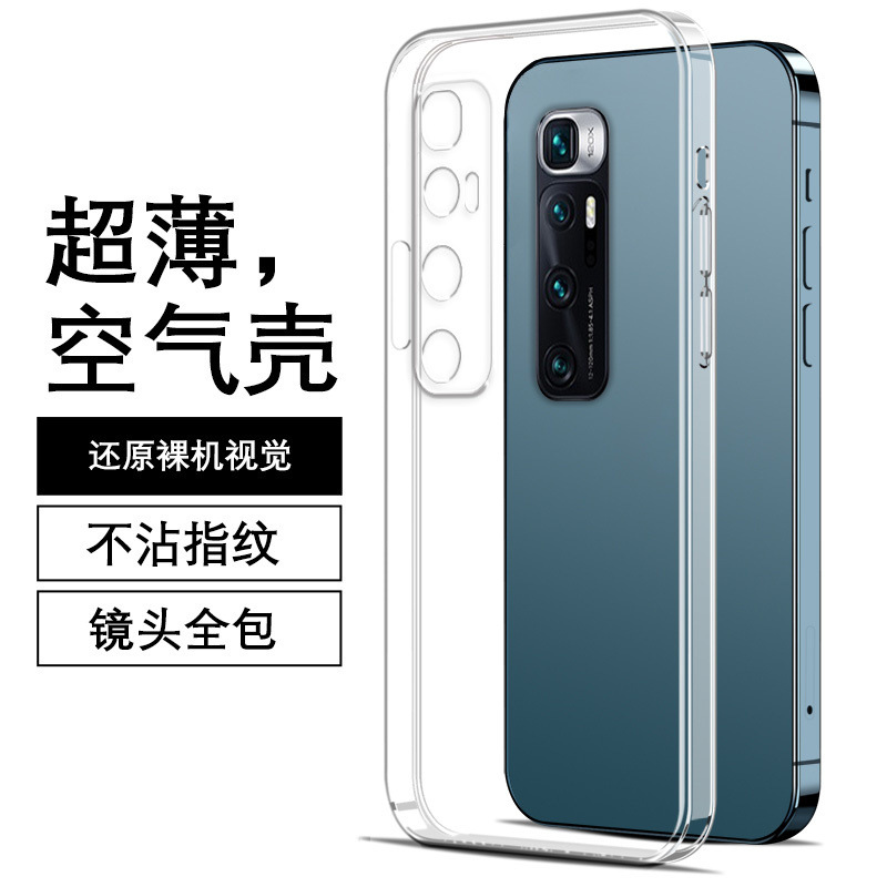 适用小米10至尊版壳10至尊纪念版miM2007J1SC硅胶潮轻奢风男