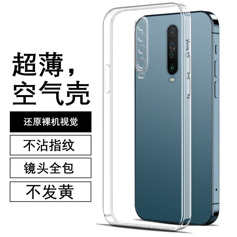 适用红米k30壳0pro保护套redmi0透明硅胶软壳5g魔方直边k,3C数码配件,手机保护套/壳,淘宝优惠券,粉丝福利购,淘宝优惠卷