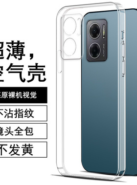 适用红米note11e壳epro保护套redmie透明硅胶软保护套