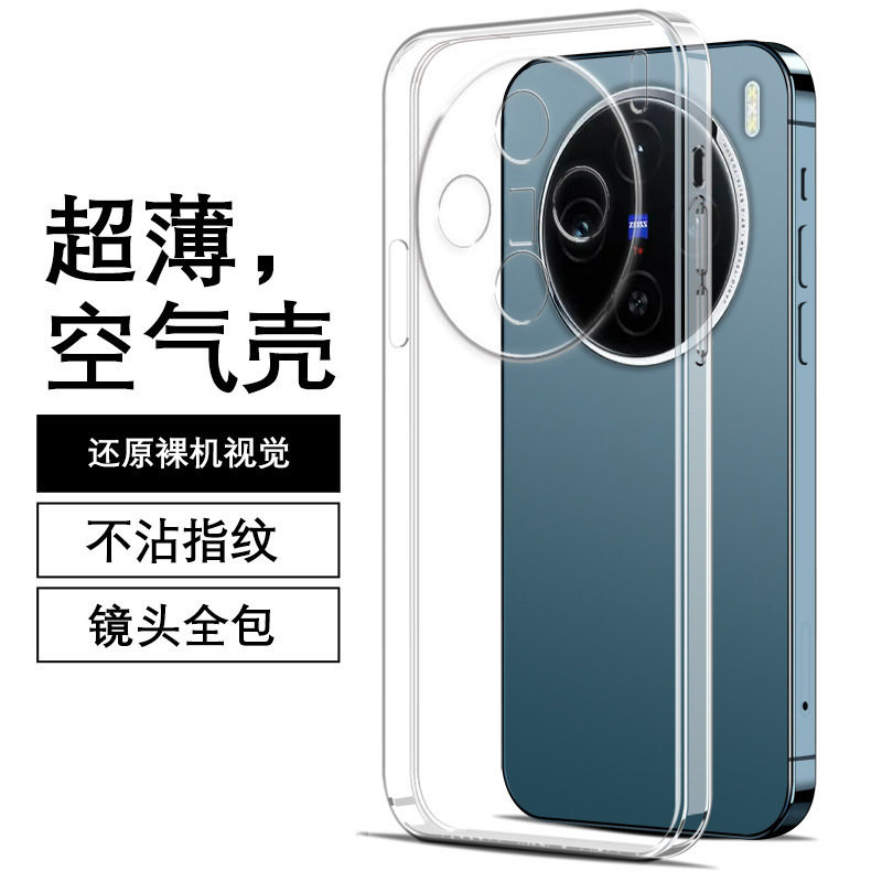 适用VIVOX200壳X100/x90s/x80pro/x70pro简约x60pro+硅胶50男,3C数码配件,手机保护套/壳,淘宝优惠券,粉丝福利购,淘宝优惠卷