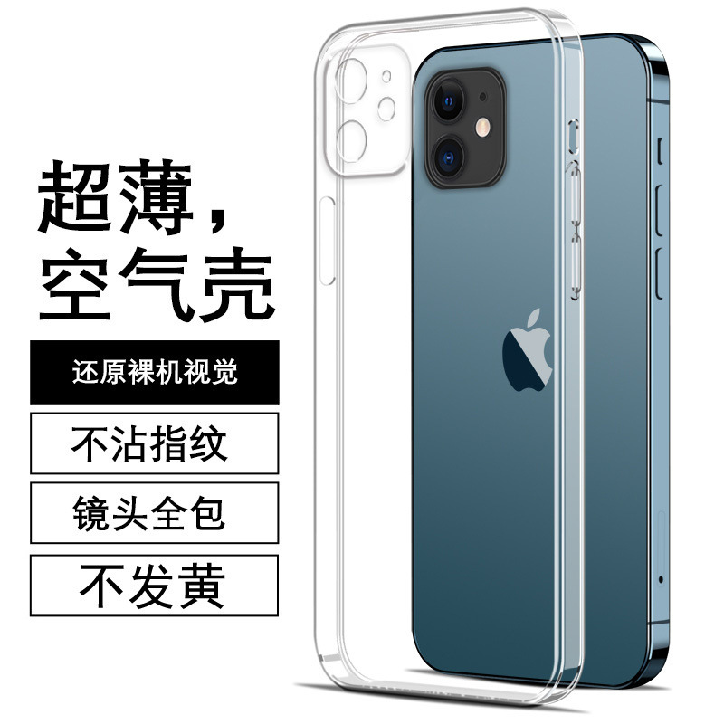 适用苹果11壳iphonepro保护套苹果promax透明硅胶十一软