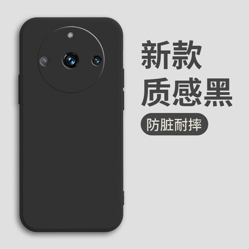 适用realme真我11PRO壳10pro/11/10s个性10pro+新款奢华硅胶