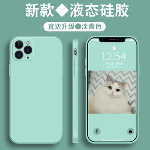 苹果13/12手机壳14promax新款iPhone11超薄xsmax液态硅胶mini镜头xr全包7p/8防摔保护套6s男女磨砂plus高级软
