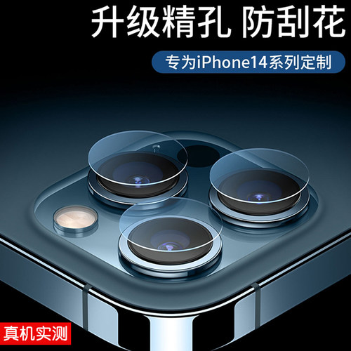 苹果分体式超薄钻石全覆盖镜头膜