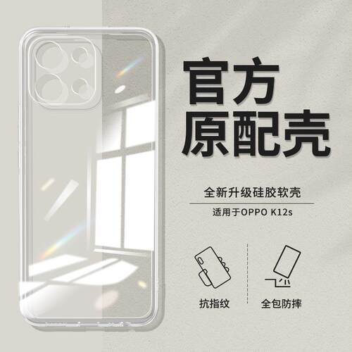 适用OPPOK12X壳k11/k10/k9透明壳k7x精孔k5透明软壳时尚简约