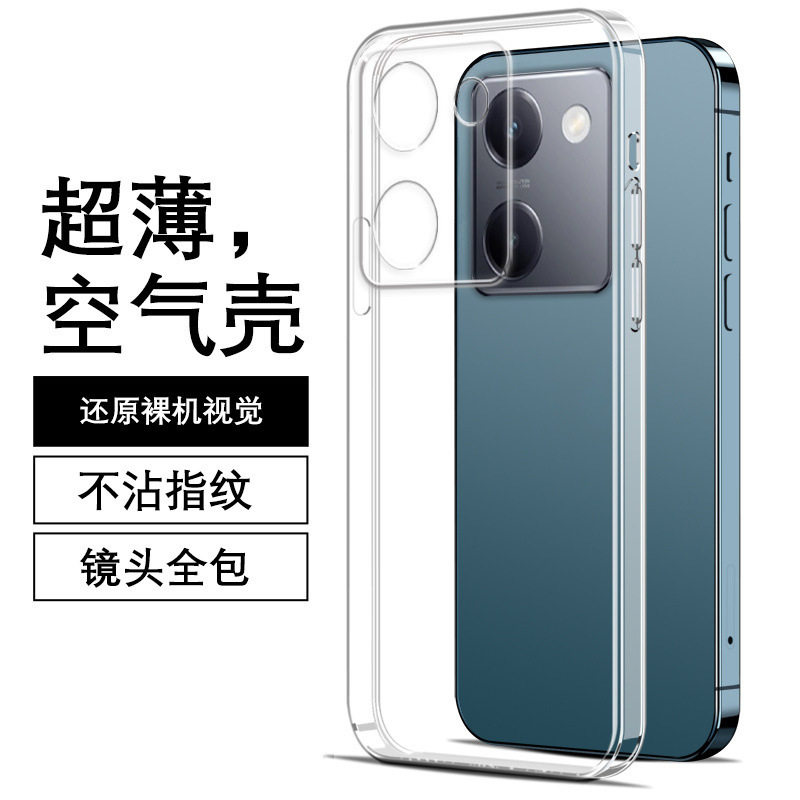 适用VIVOY100I壳V2313A新款y100潮流防摔简约硅胶网红精孔潮,3C数码配件,手机保护套/壳,淘宝优惠券,粉丝福利购,淘宝优惠卷