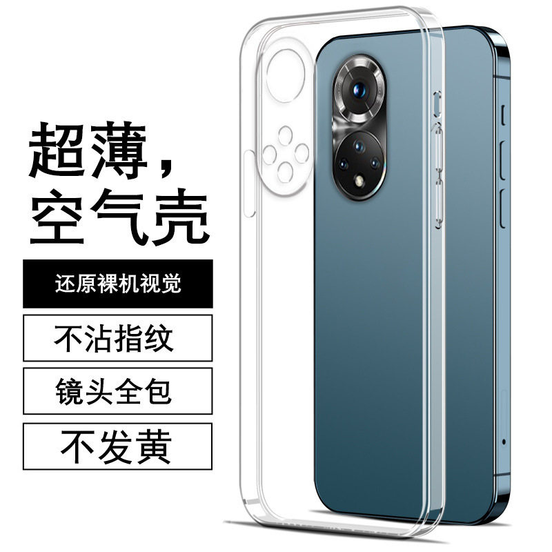 适用华为荣耀50壳荣耀pro保护套honorse透明硅胶软壳5g魔,3C数码配件,手机保护套/壳,淘宝优惠券,粉丝福利购,淘宝优惠卷