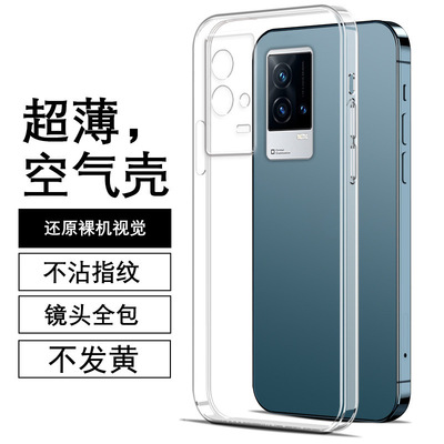 适用iqoo8壳8pro保护套8透明硅胶软壳8魔方直边v