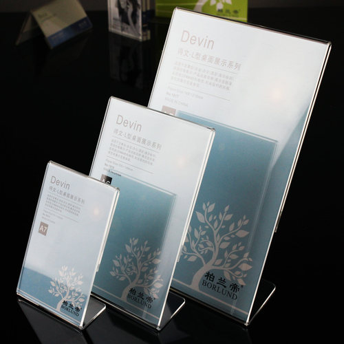 柏兰帝-桌牌展示牌 亚克力桌签台牌台卡台签 1815纸尺寸74*105mm