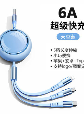 120W超级快充一拖三数据线适用于iPhone苹果华为type-c安卓ipad平板三合一手机充电线器车载软硅胶闪充线
