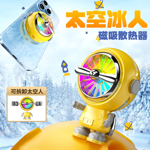 手机散热器半导体制冷降温神器便携式背夹水冷液冷小风扇主播直播