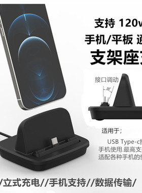 TypeC手机桌面适用vivo华为OPPO小米一加充电器支持120wtypec座充