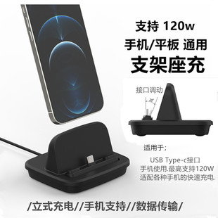TypeC手机桌面适用vivo华为OPPO小米一加充电器支持120wtypec座充