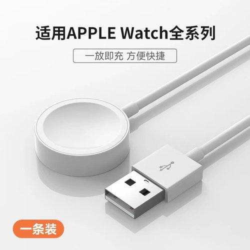 适用于苹果se手表watchs8充电无线充电器磁吸式watch6/5代iwatch7