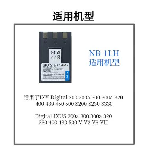 适用佳能CCD NB-1LH电池IXY IXUS200/330/400/430/500 1L充电器