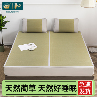 华升草席天然蔺草家用2026新款