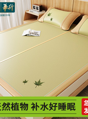 华升草席天然蔺草席老式凉席折叠