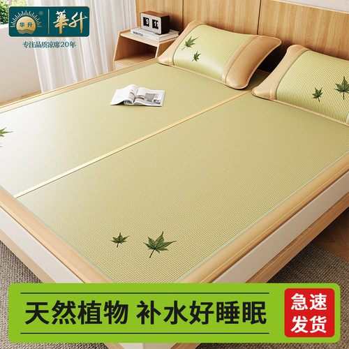 华升草席天然蔺草席老式凉席折叠