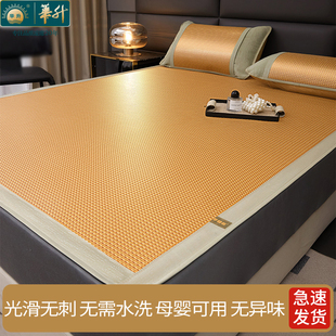 华升凉席加厚冰丝藤席夏天婴儿可用纯天然学生宿舍可折叠老式席子